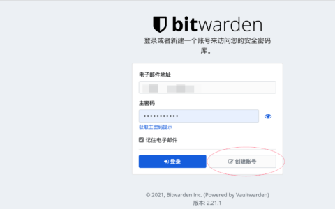 关于Bitwarden的一些设置