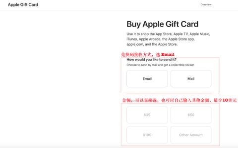 教你如何购买苹果礼品卡给美区AppleID充值