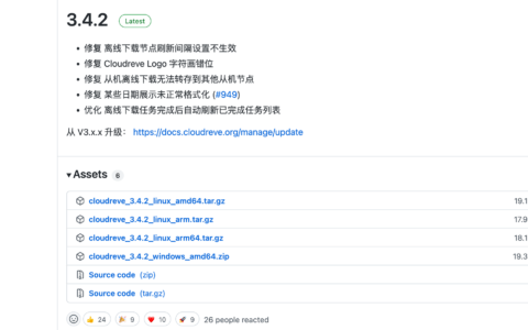 在群晖中搭建Cloudreve网盘系统