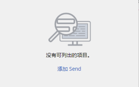 使用Bitwarden实现文件分享