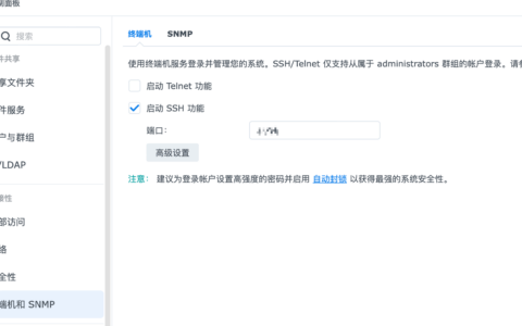 在群晖上使用Docker部署为知笔记服务