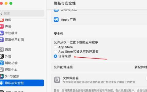 解决macOS Ventura打开软件提示已损坏的问题
