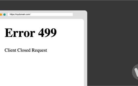 关于http请求报499错误码及解决方法