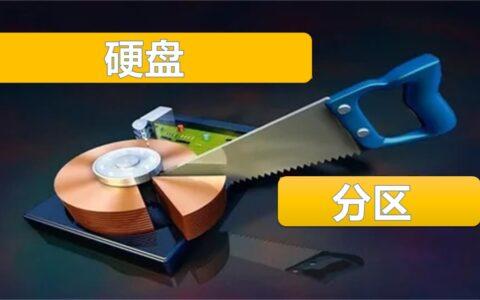 在Windows中磁盘分区时的GPT和MBR有什么区别