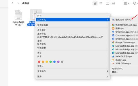 在Mac上使用预览程序向PDF中添加图片的方法