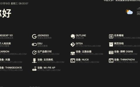 🦢 NAS必备：使用Docker安装导航页应用Flare