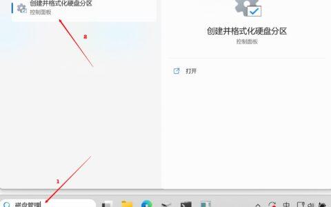 Windows中如何删除移动硬盘上的EFI系统分区