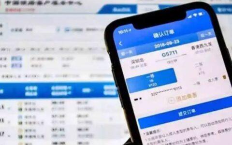 12306候补订单取消后未收到退款是怎么回事