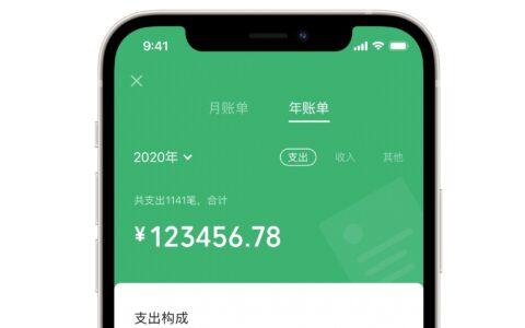微信中下载账单明细和交易证明完整教程