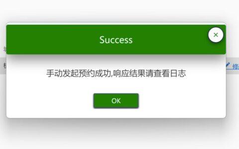 还在傻傻手工预约茅台？那你可抢不过别人的自动化小助手