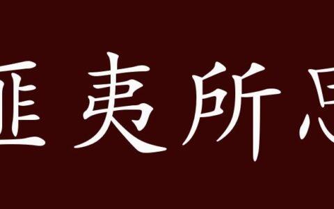 老实程序员为土耳其软件公司打工3年，105.8万元工资全被罚！