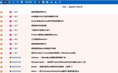 🦛 FreshRSS：一款跑在NAS上的新鲜RSS服务器，搭配APP使用体验更佳！