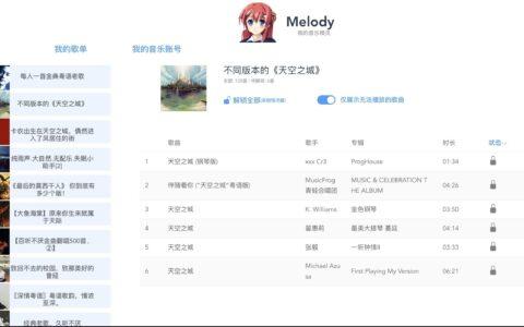🦏 Melody： 一款支持9大平台歌曲搜索播放的音乐精灵！