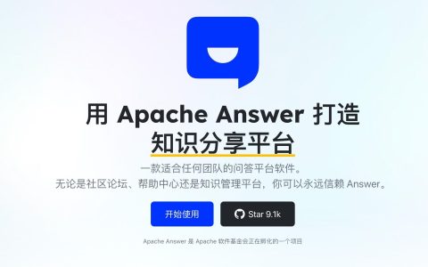 🦙 Answer: 轻松搭建一个知识问答与社区论坛网站