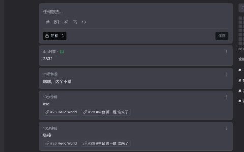 🐖 Memos：一款类Flomo的轻量级碎片化笔记服务，捕捉并分享你的精彩想法
