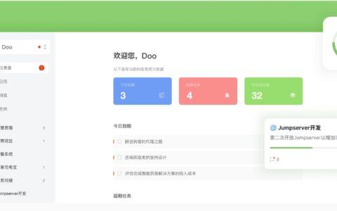 🚀 DooTask：一款轻量级开源任务管理工具，支持NAS部署！