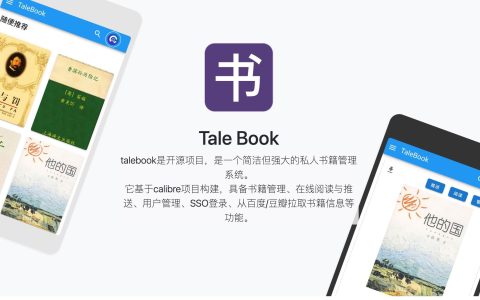 📚️ TaleBook：一款基于Calibre的个人图书管理器，青出于蓝而胜于蓝！