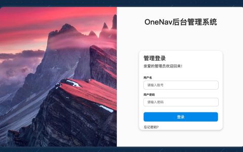 🧭 OneNav: 一款强大的书签导航页程序，一处部署，随处访问！
