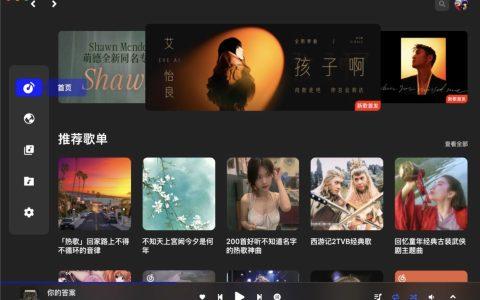 🎶 VutronMusic：又一款高颜值网易云播放器，功能与颜值并存