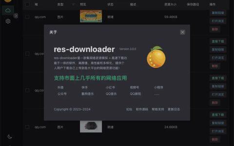 🆕 爱享素材下载器v3.0.3更新更新