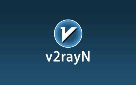 🆕 v2rayN科学上网v7.8.3更新