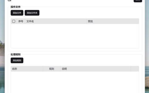 🆕 FreeReNamer 文件批量重命名软件v0.5.1下载