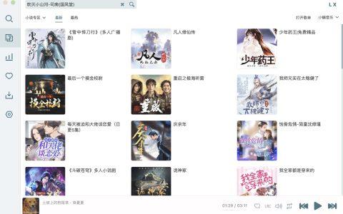 🆕 洛雪音乐v2.10.0下载