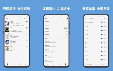 🆕 Legado电子书阅读器 v3.25下载