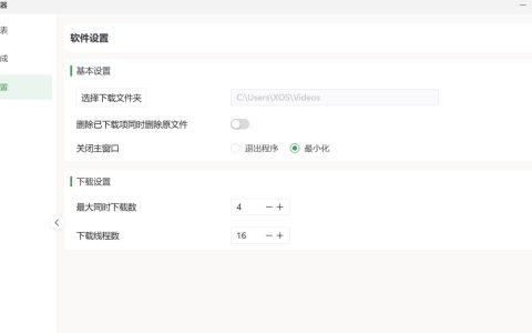 🆕 m3u8Downloader下载器v1.0.0更新