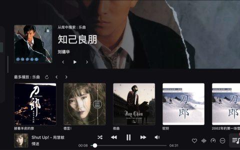 🆕 九歌音乐播放器v1.5.0更新