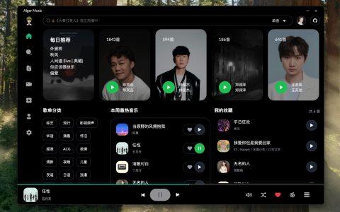 🆕 AlgerMusicPlayer音乐播放器v4.3.0更新，现已支持安卓！