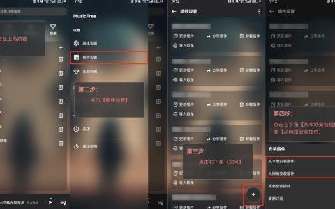 🆕 MusicFree音乐播放器手机端v0.6.1更新