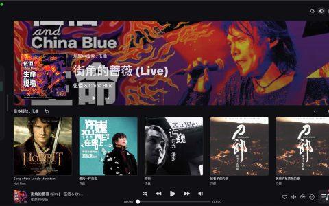🆕 九歌音乐播放器v2.0.1更新