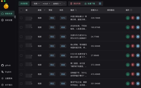🆕 res-downloader素材下载器 v3.1.1更新更新