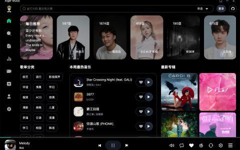 🆕 AlgerMusicPlayer音乐播放器v4.9.0更新