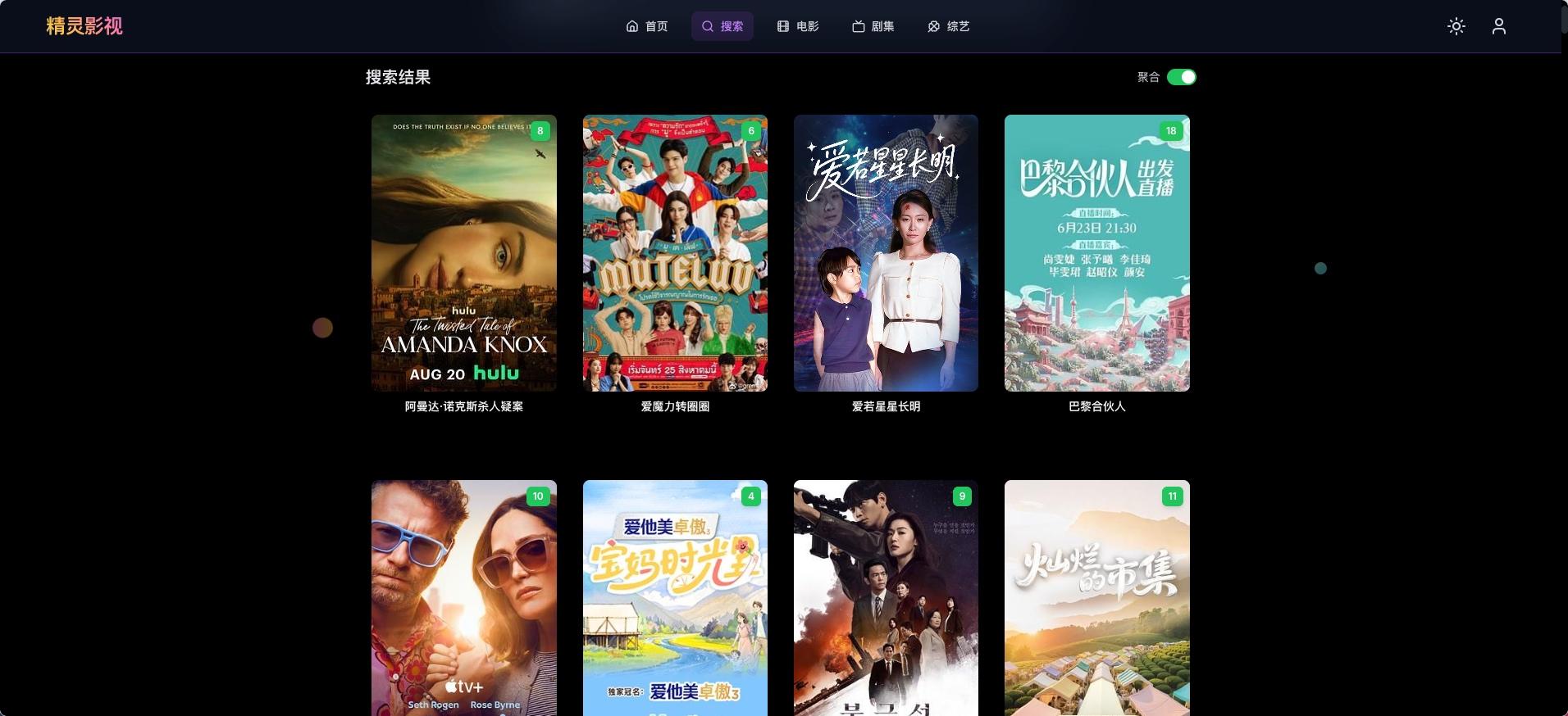 🚀 KatelyaTV：又一款影视聚合搜索神器，TVBox党必备！