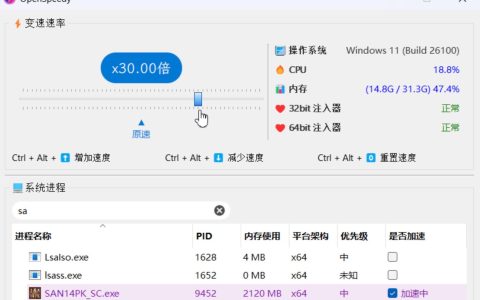 🆕 免费游戏加速器OpenSpeedy v1.7.6更新，据说还能加速网盘下载！