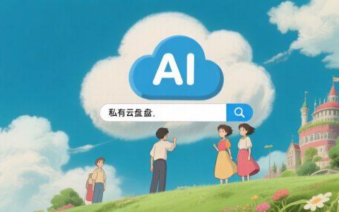 🗂️ Foxel: 一款AI加持的私有云盘，存储/下载/分享/挂载样样精通！